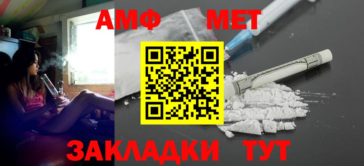 АМФЕТАМИН Грозный