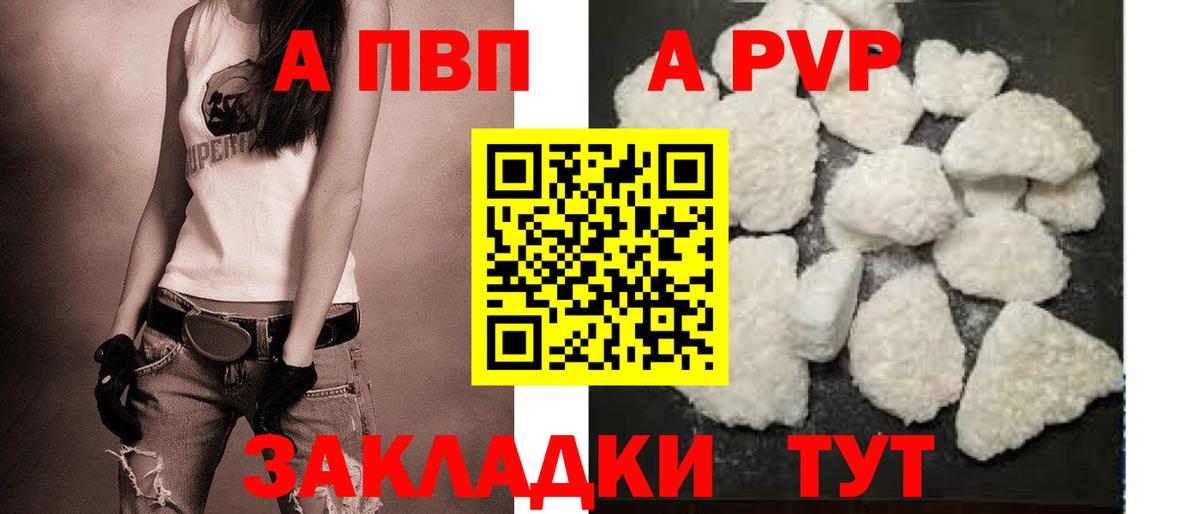Alpha PVP VHQ  Вход с VPN  Грозный  Alpha PVP СК  A PVP Соль 