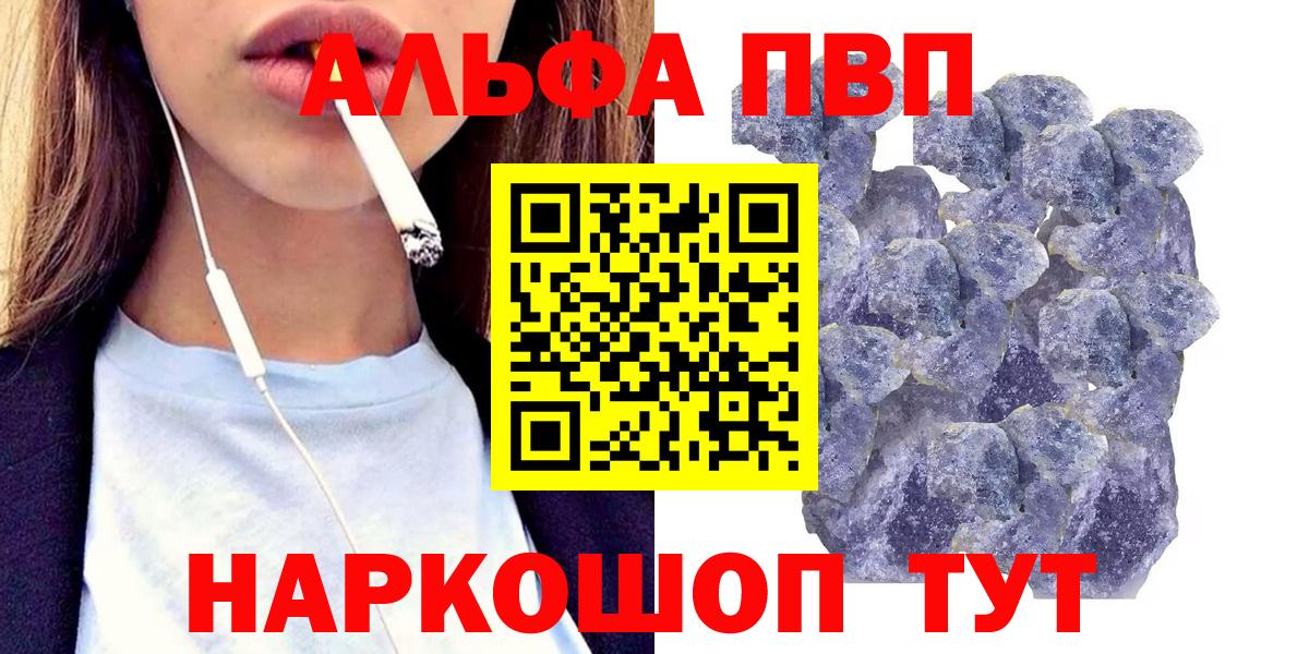 APVP Соль Грозный