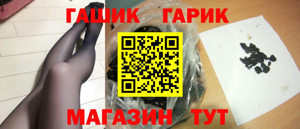 Грозный  ГАШИШ убойный  Вход с VPN  ГАШИШ AMNESIA HAZE 
