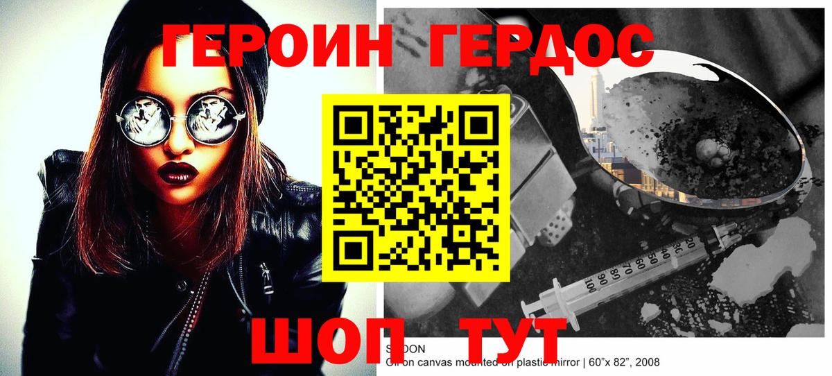 Героин гречка Грозный
