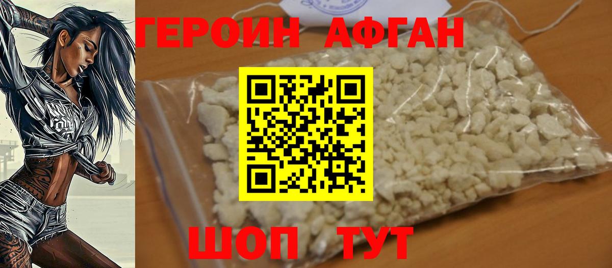 Грозный  Героин хмурый  Вход с VPN 
