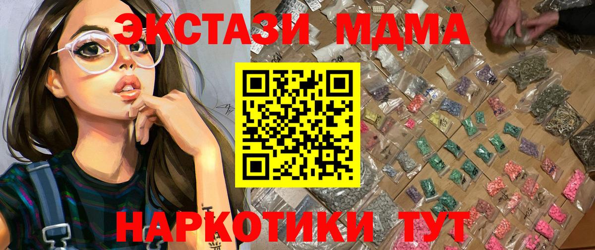 МДМА  Вход с VPN  Грозный  МДМА кристаллы  МДМА Molly 