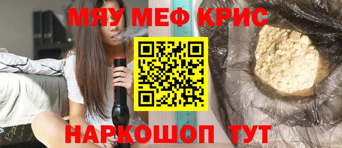 Меф мука Грозный