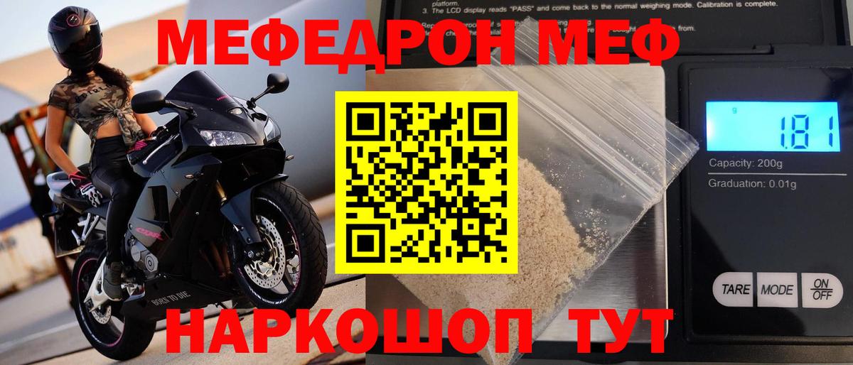 МЯУ-МЯУ mephedrone  Мефедрон 4 MMC  Вход с VPN  МЕФ  Меф  Грозный 