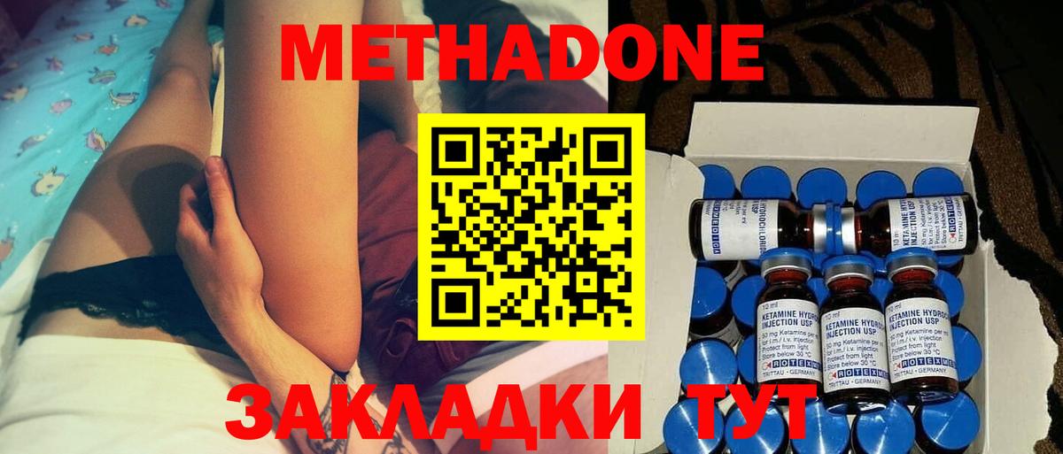 Грозный  МЕТАДОН methadone  Вход с VPN  Метадон кристалл 