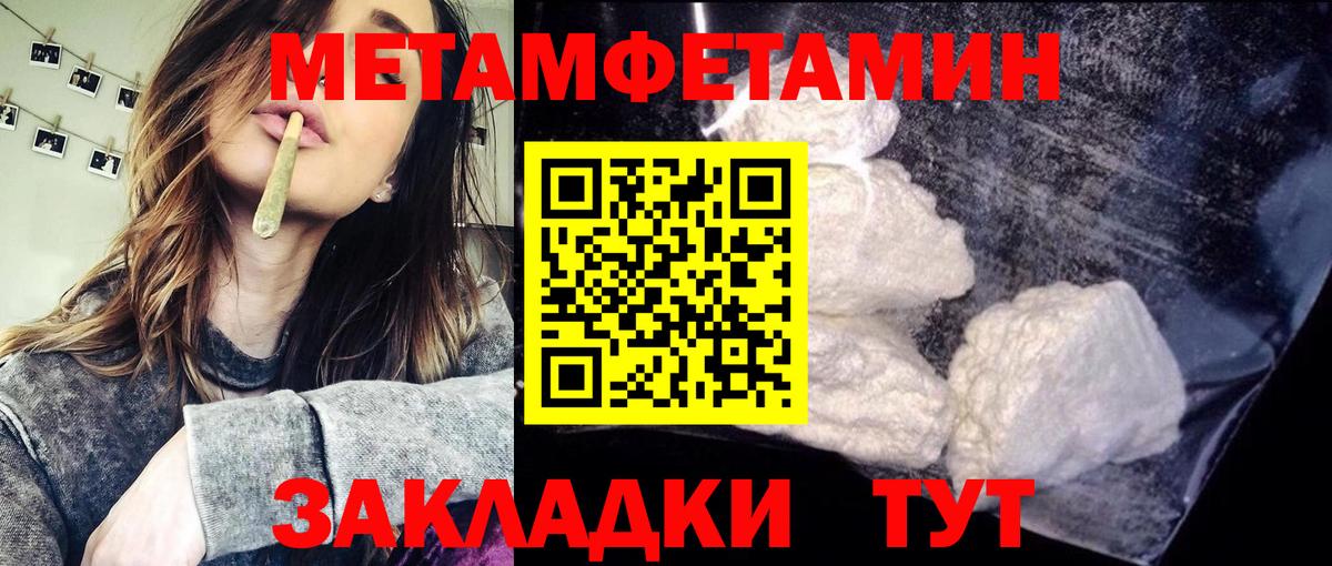 Первитин  МЕТАМФЕТАМИН винт  Вход с VPN  Грозный 