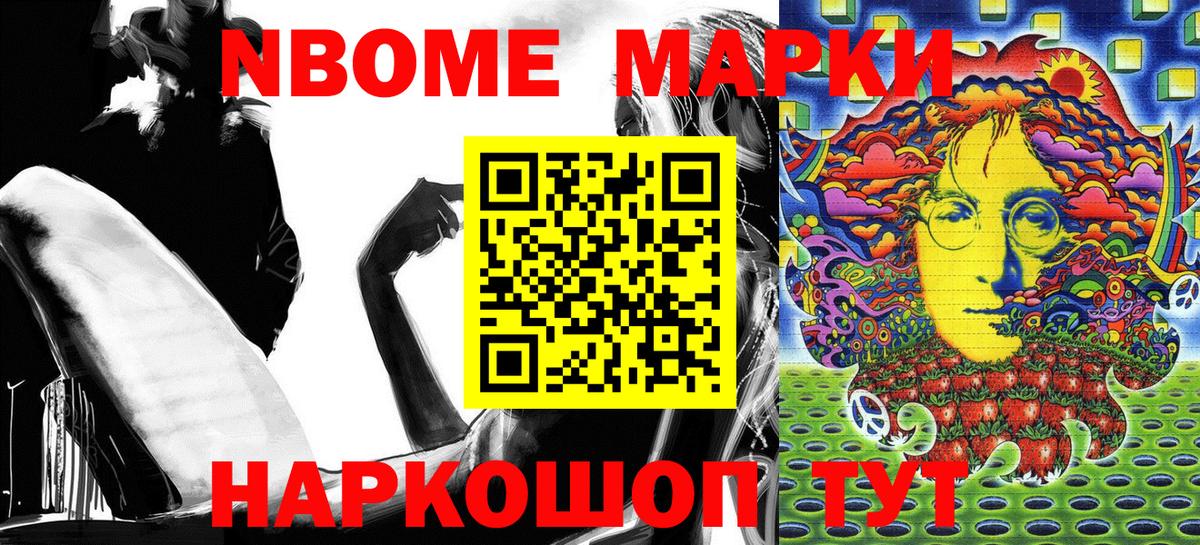 Марки NBOMe 1,5мг  Вход с VPN  Марки NBOMe  Грозный  Марки NBOMe 1,5мг 