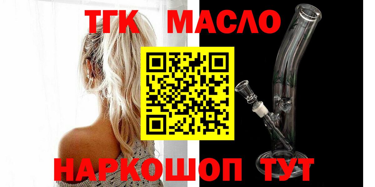 ТГК вейп с тгк Грозный